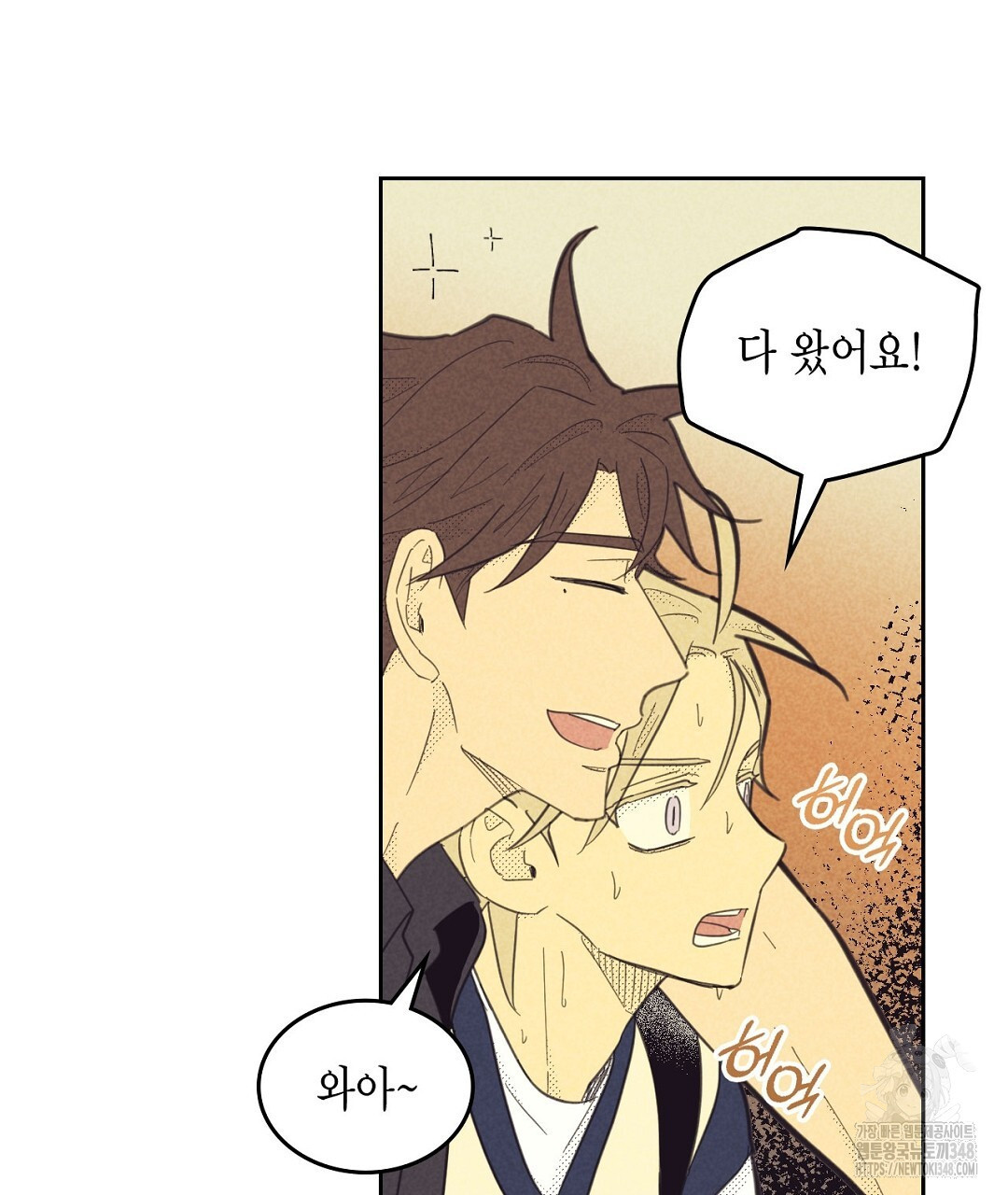 지금부터 사내연애 썰푼다 34화 - 웹툰 이미지 45