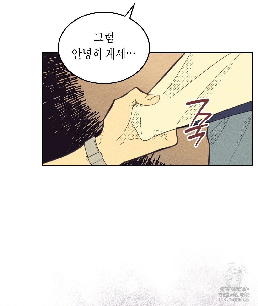 지금부터 사내연애 썰푼다 34화 - 웹툰 이미지 51