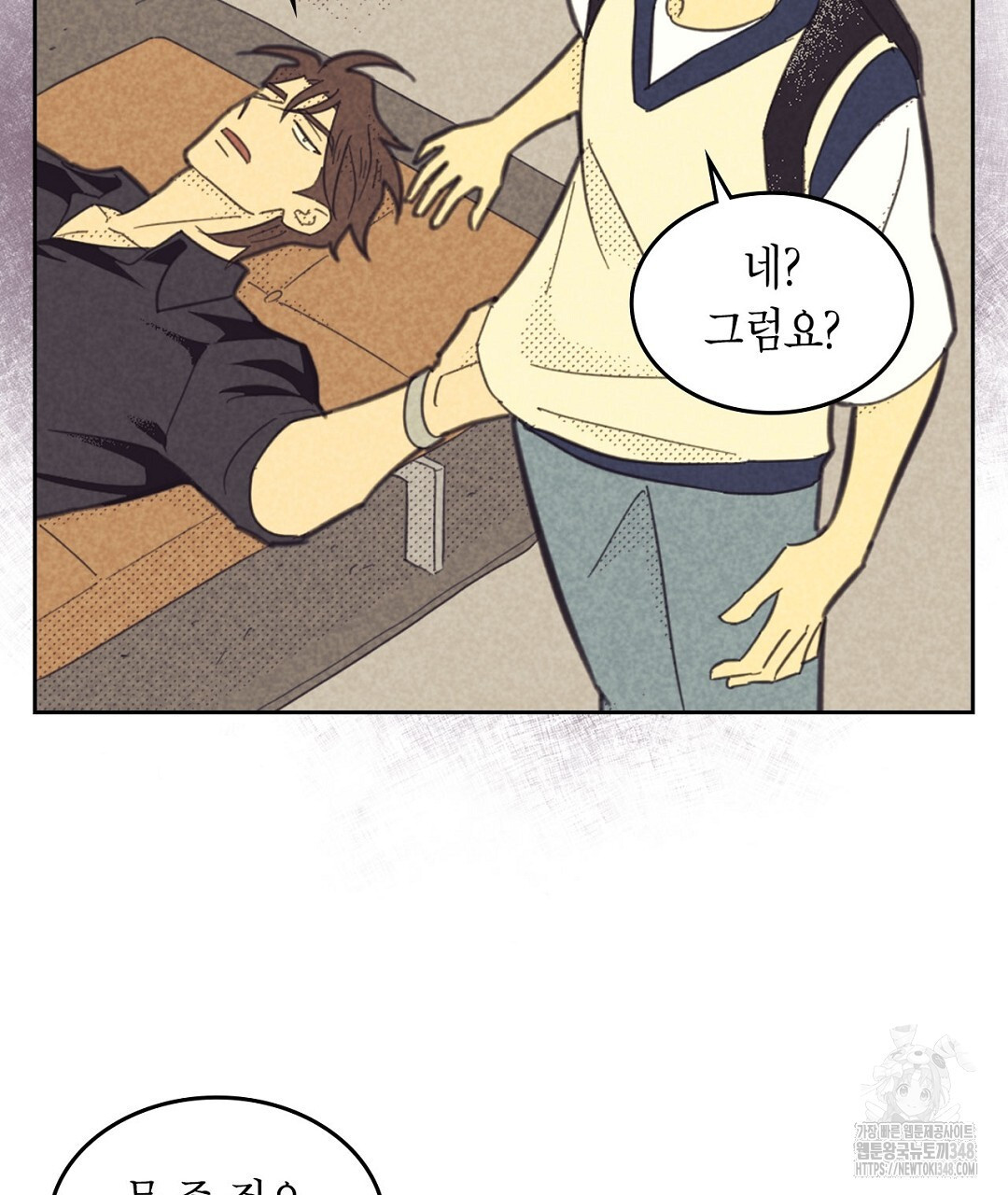 지금부터 사내연애 썰푼다 34화 - 웹툰 이미지 53