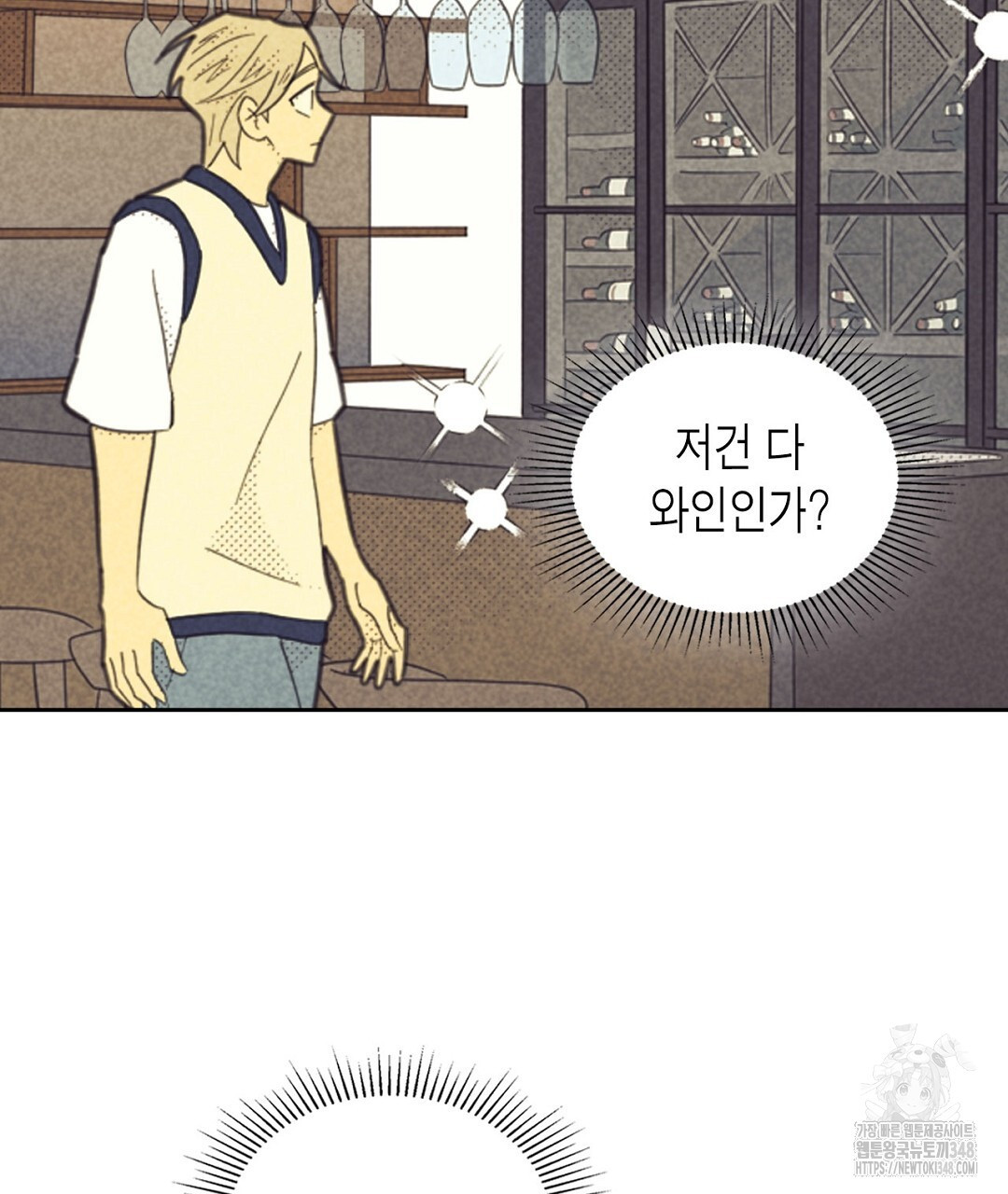 지금부터 사내연애 썰푼다 34화 - 웹툰 이미지 57
