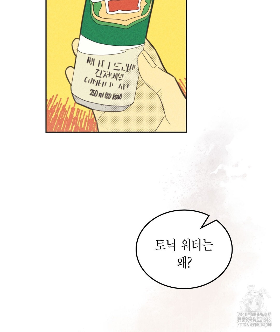 지금부터 사내연애 썰푼다 34화 - 웹툰 이미지 61