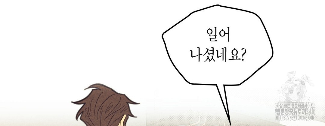 지금부터 사내연애 썰푼다 34화 - 웹툰 이미지 66