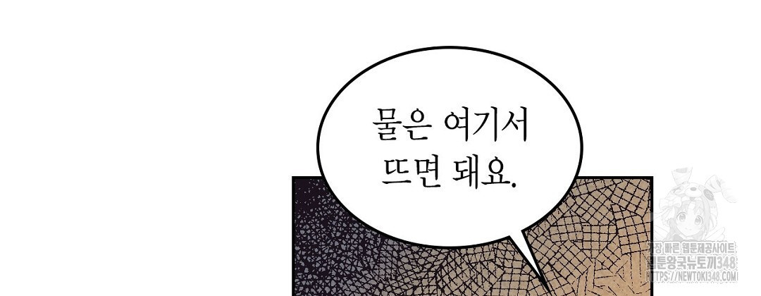 지금부터 사내연애 썰푼다 34화 - 웹툰 이미지 68