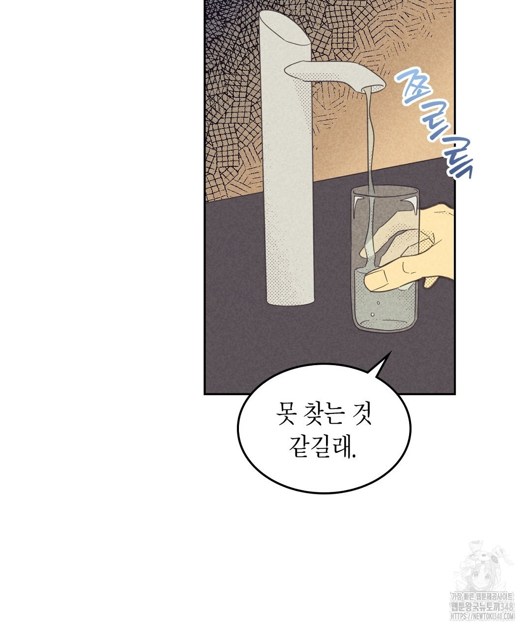 지금부터 사내연애 썰푼다 34화 - 웹툰 이미지 69