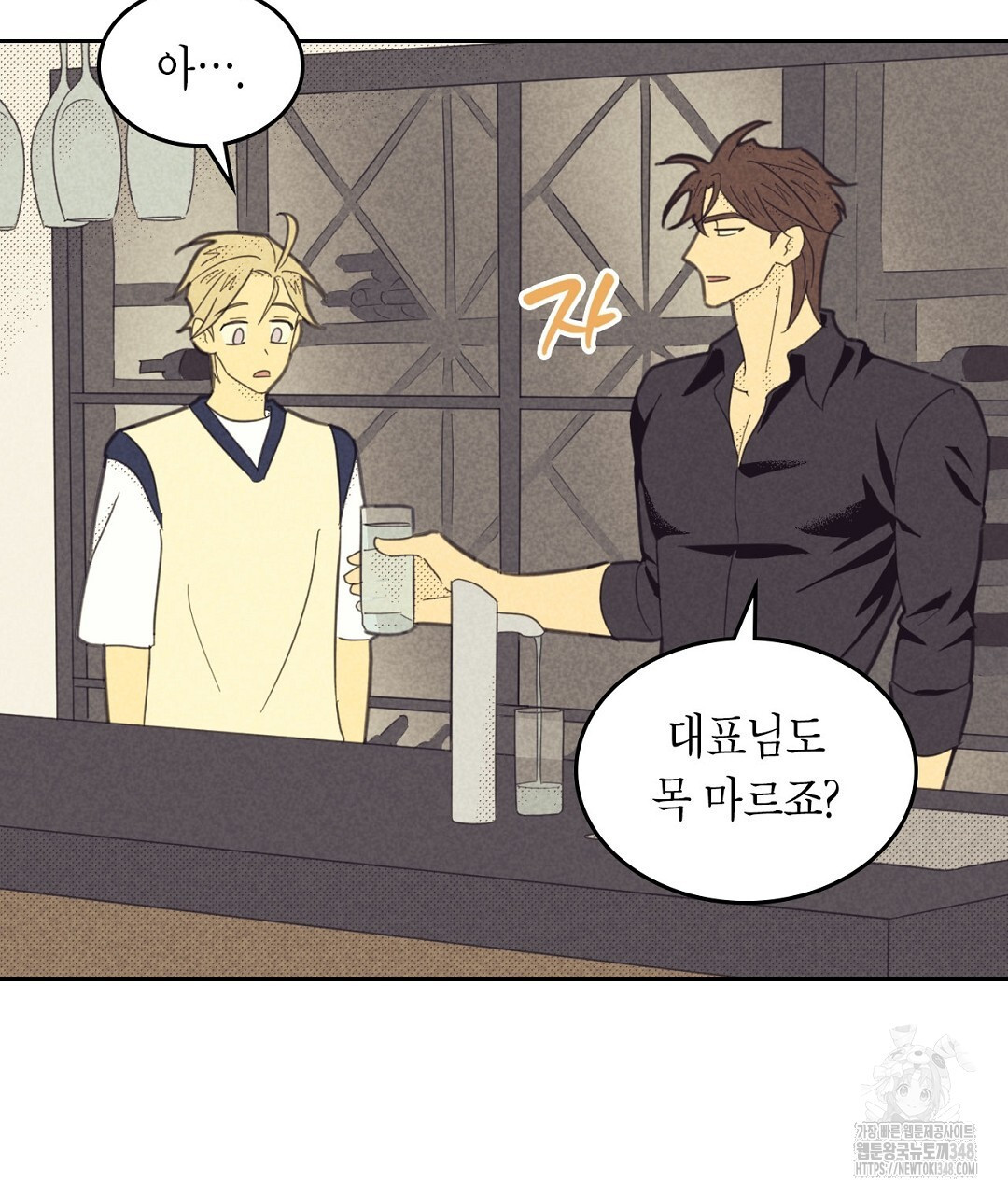 지금부터 사내연애 썰푼다 34화 - 웹툰 이미지 71