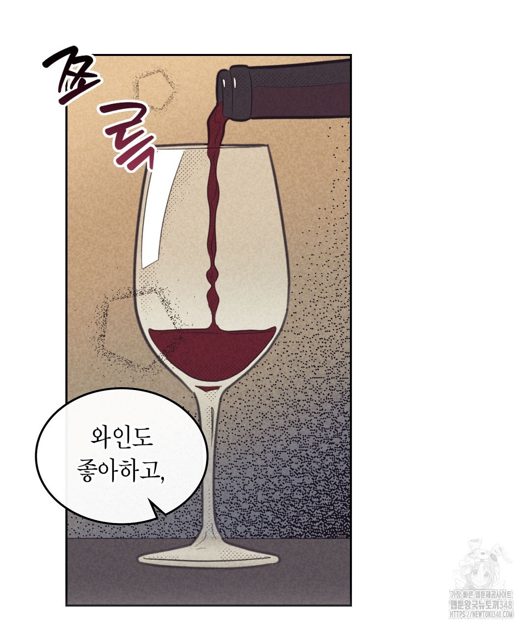 지금부터 사내연애 썰푼다 34화 - 웹툰 이미지 77