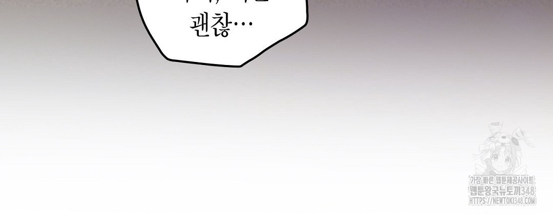 지금부터 사내연애 썰푼다 34화 - 웹툰 이미지 80