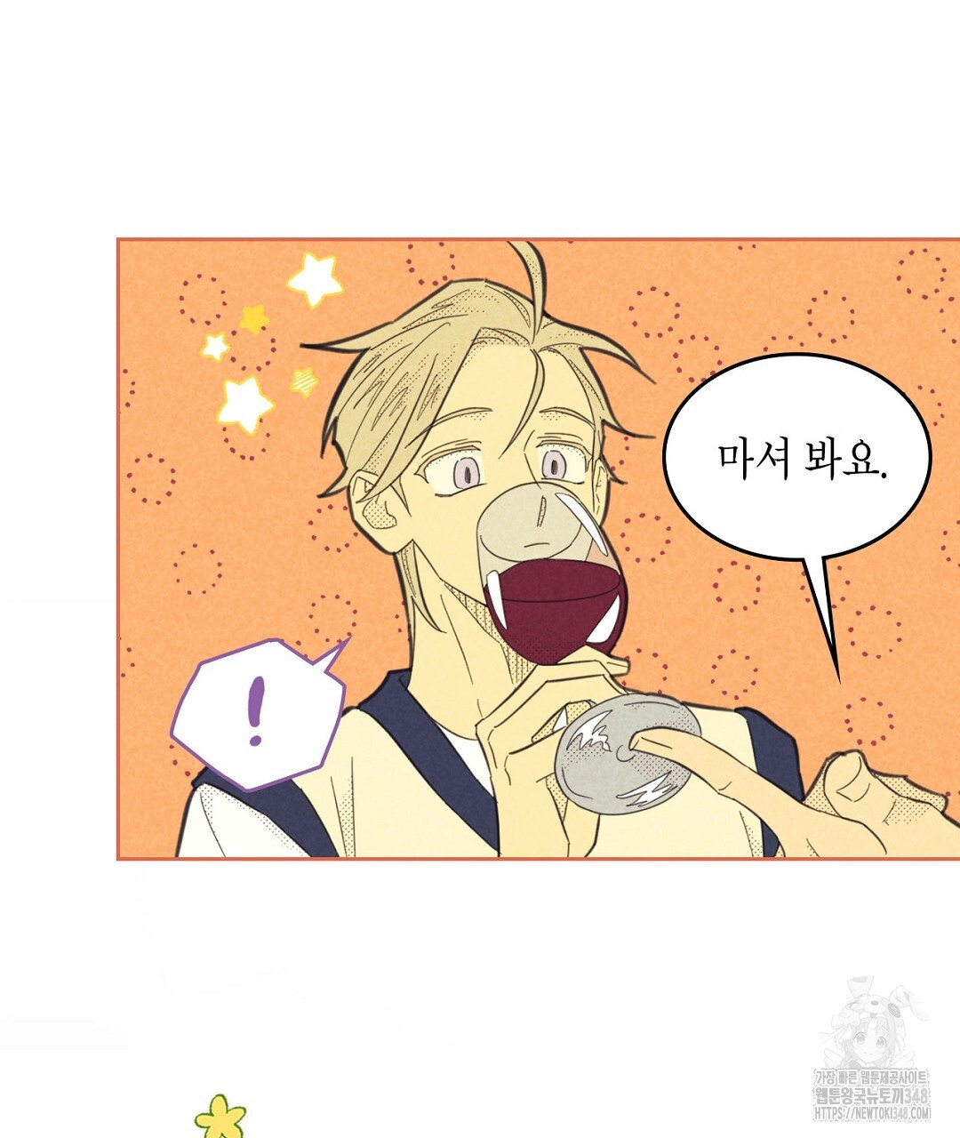 지금부터 사내연애 썰푼다 34화 - 웹툰 이미지 81