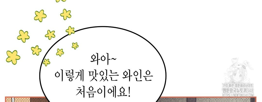 지금부터 사내연애 썰푼다 34화 - 웹툰 이미지 82