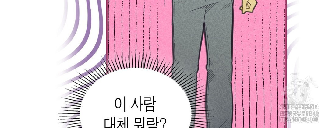 지금부터 사내연애 썰푼다 34화 - 웹툰 이미지 88