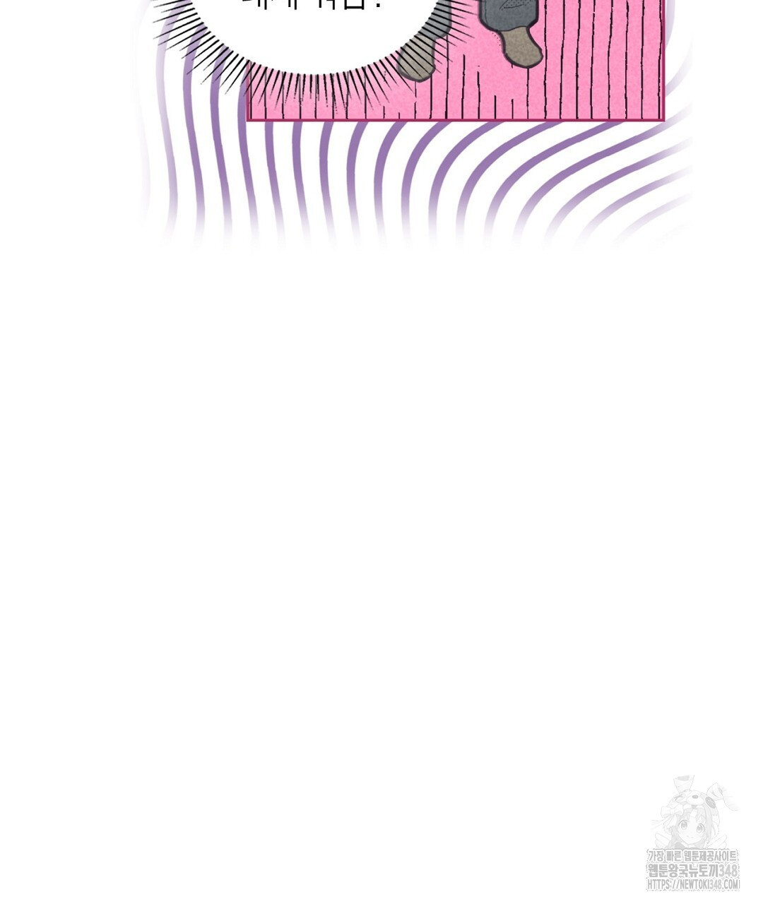 지금부터 사내연애 썰푼다 34화 - 웹툰 이미지 89