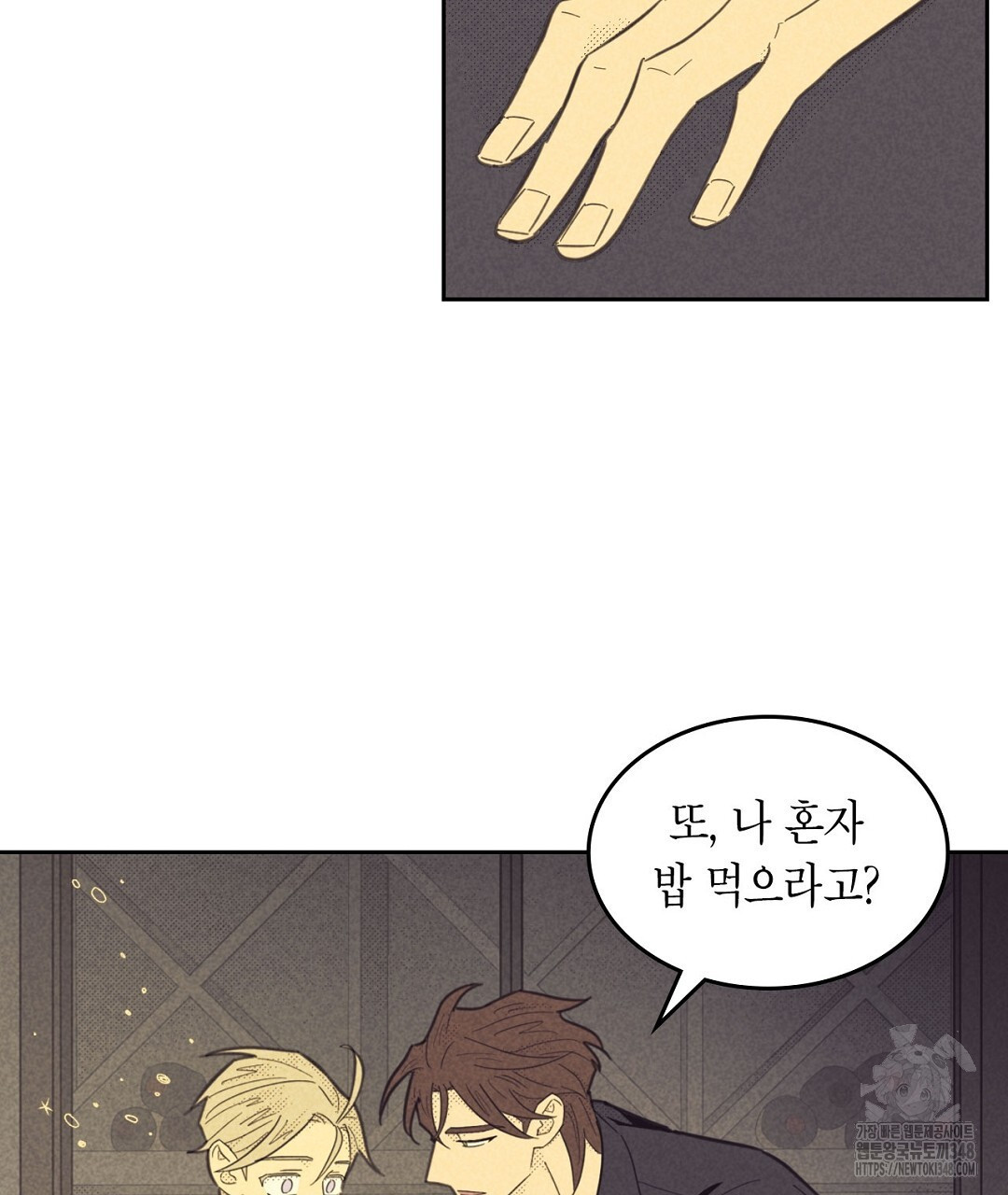 지금부터 사내연애 썰푼다 34화 - 웹툰 이미지 93