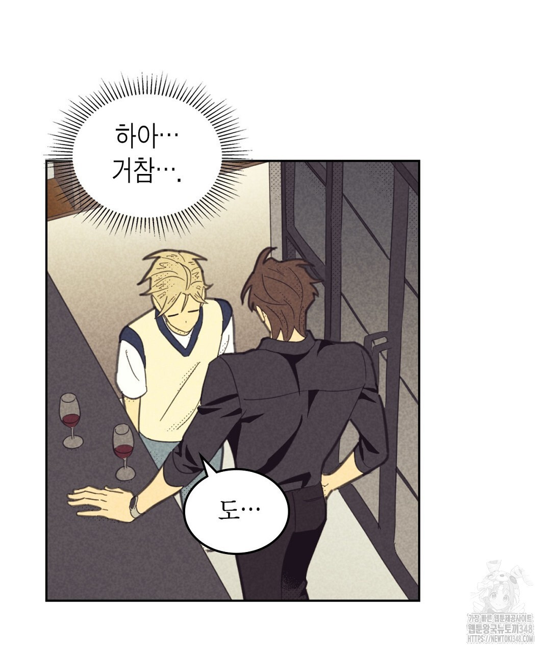 지금부터 사내연애 썰푼다 34화 - 웹툰 이미지 101
