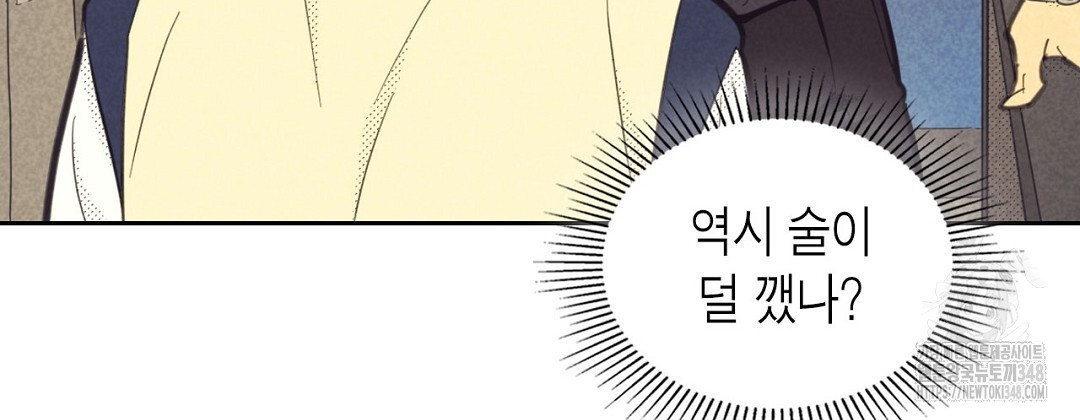 지금부터 사내연애 썰푼다 34화 - 웹툰 이미지 108