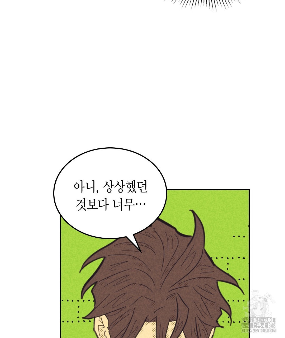 지금부터 사내연애 썰푼다 34화 - 웹툰 이미지 109