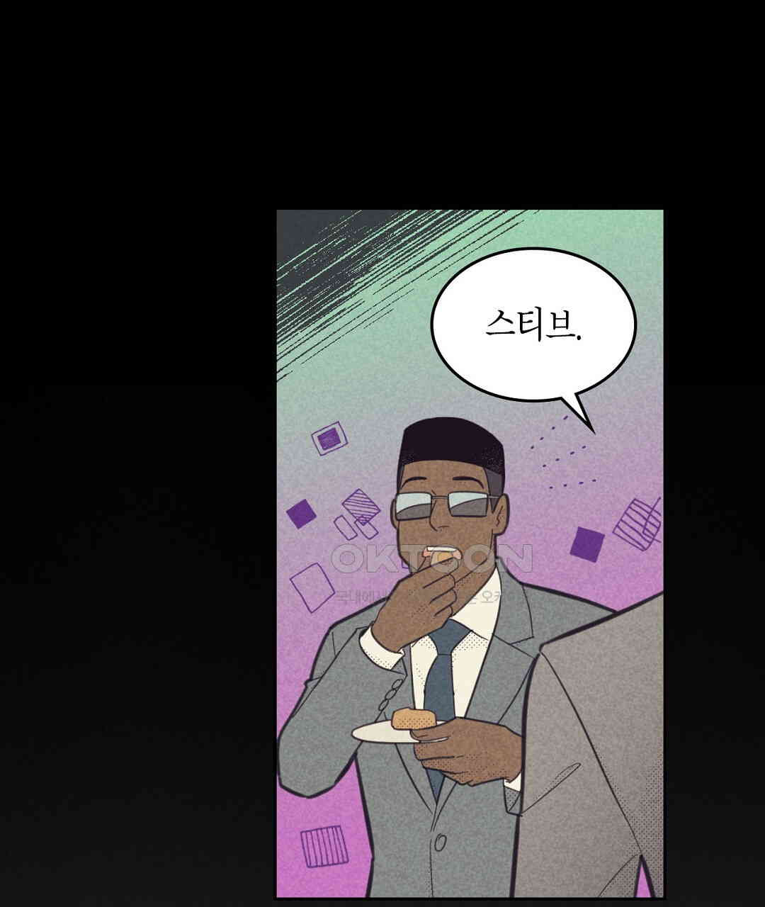 지금부터 사내연애 썰푼다 41화 - 웹툰 이미지 1