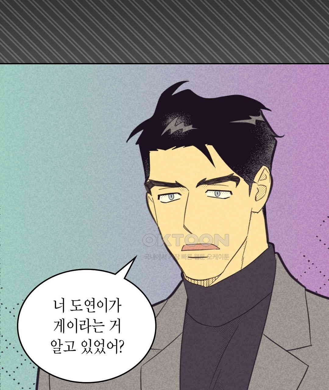 지금부터 사내연애 썰푼다 41화 - 웹툰 이미지 3