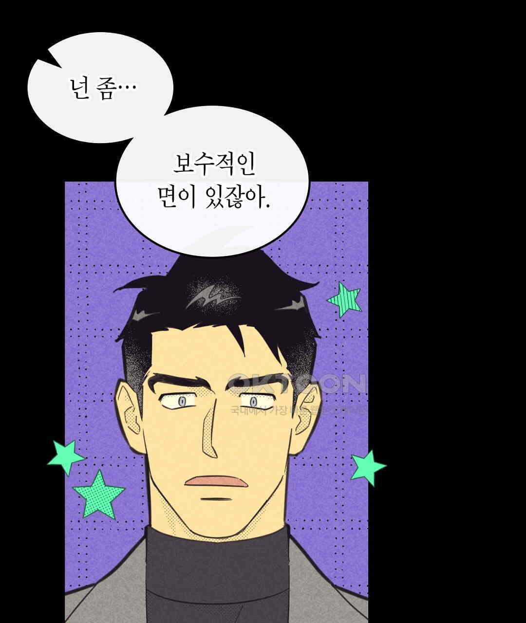 지금부터 사내연애 썰푼다 41화 - 웹툰 이미지 13