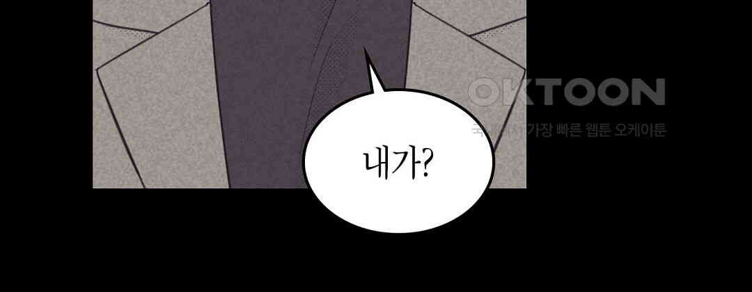 지금부터 사내연애 썰푼다 41화 - 웹툰 이미지 14