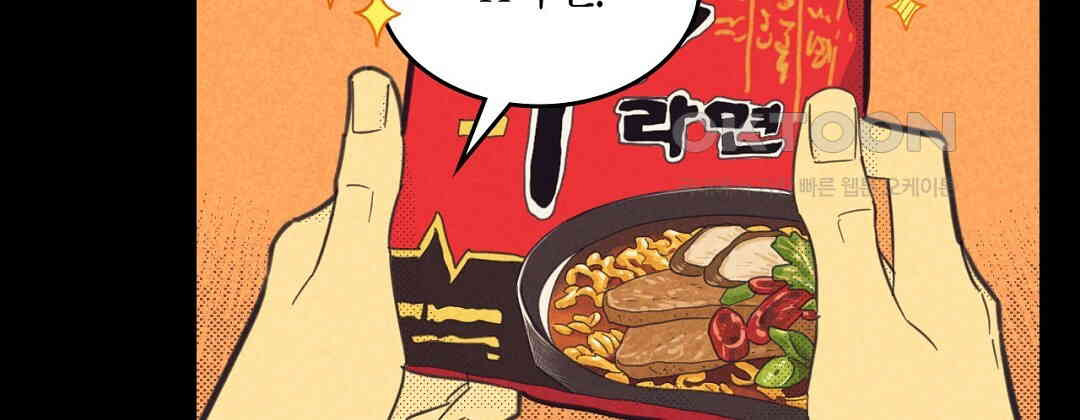 지금부터 사내연애 썰푼다 41화 - 웹툰 이미지 30