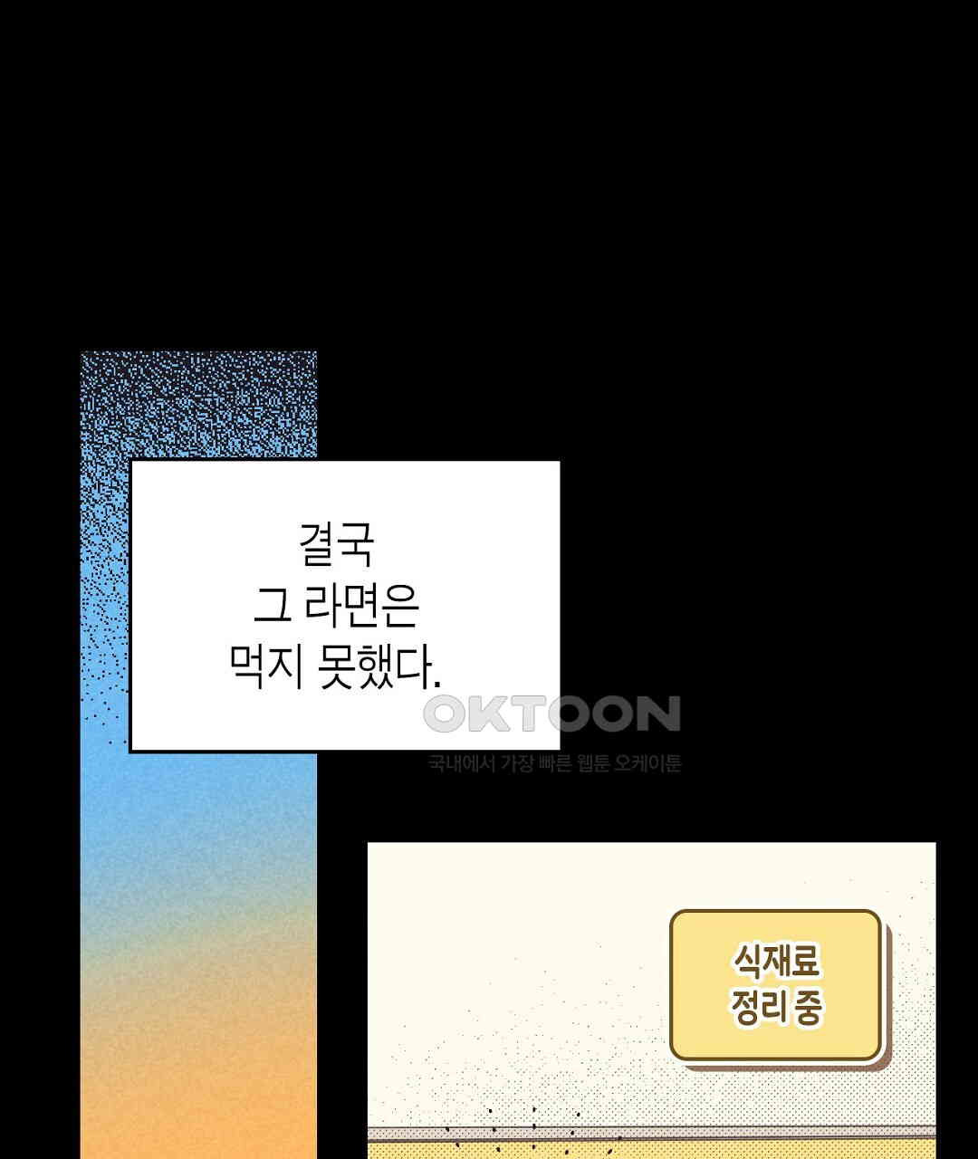 지금부터 사내연애 썰푼다 41화 - 웹툰 이미지 35