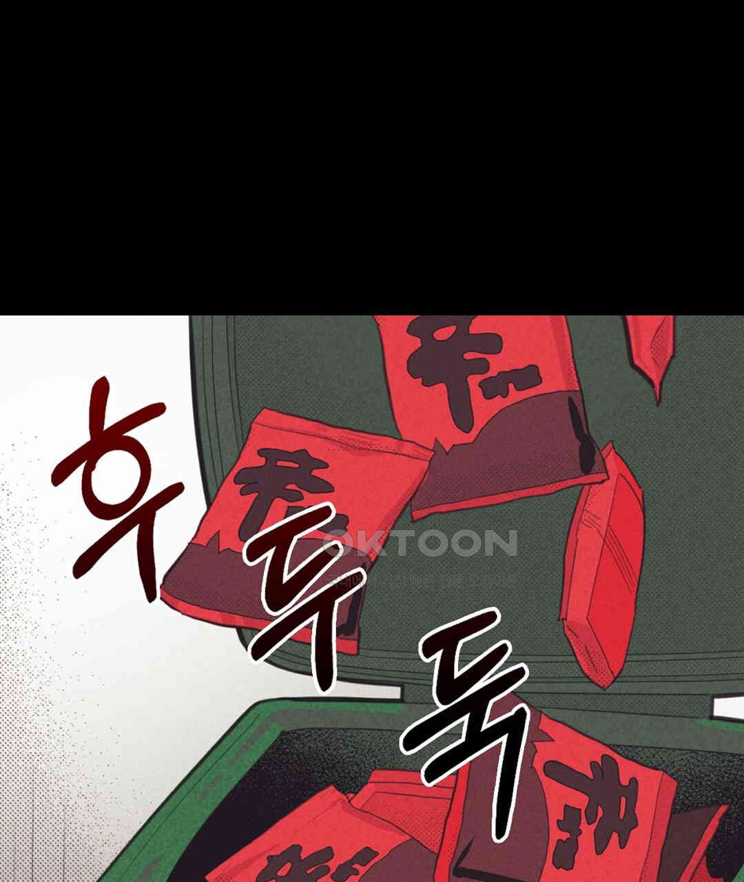 지금부터 사내연애 썰푼다 41화 - 웹툰 이미지 41