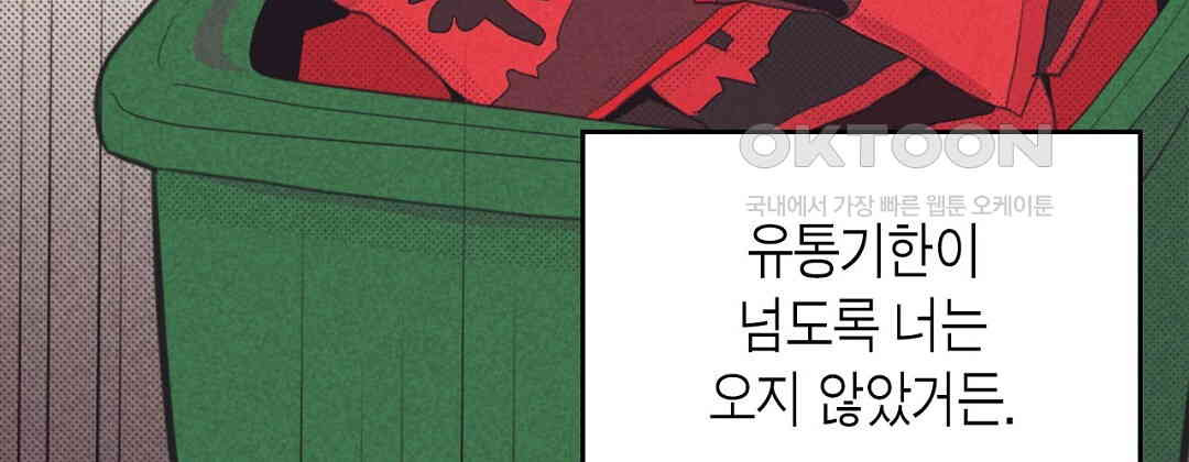 지금부터 사내연애 썰푼다 41화 - 웹툰 이미지 42