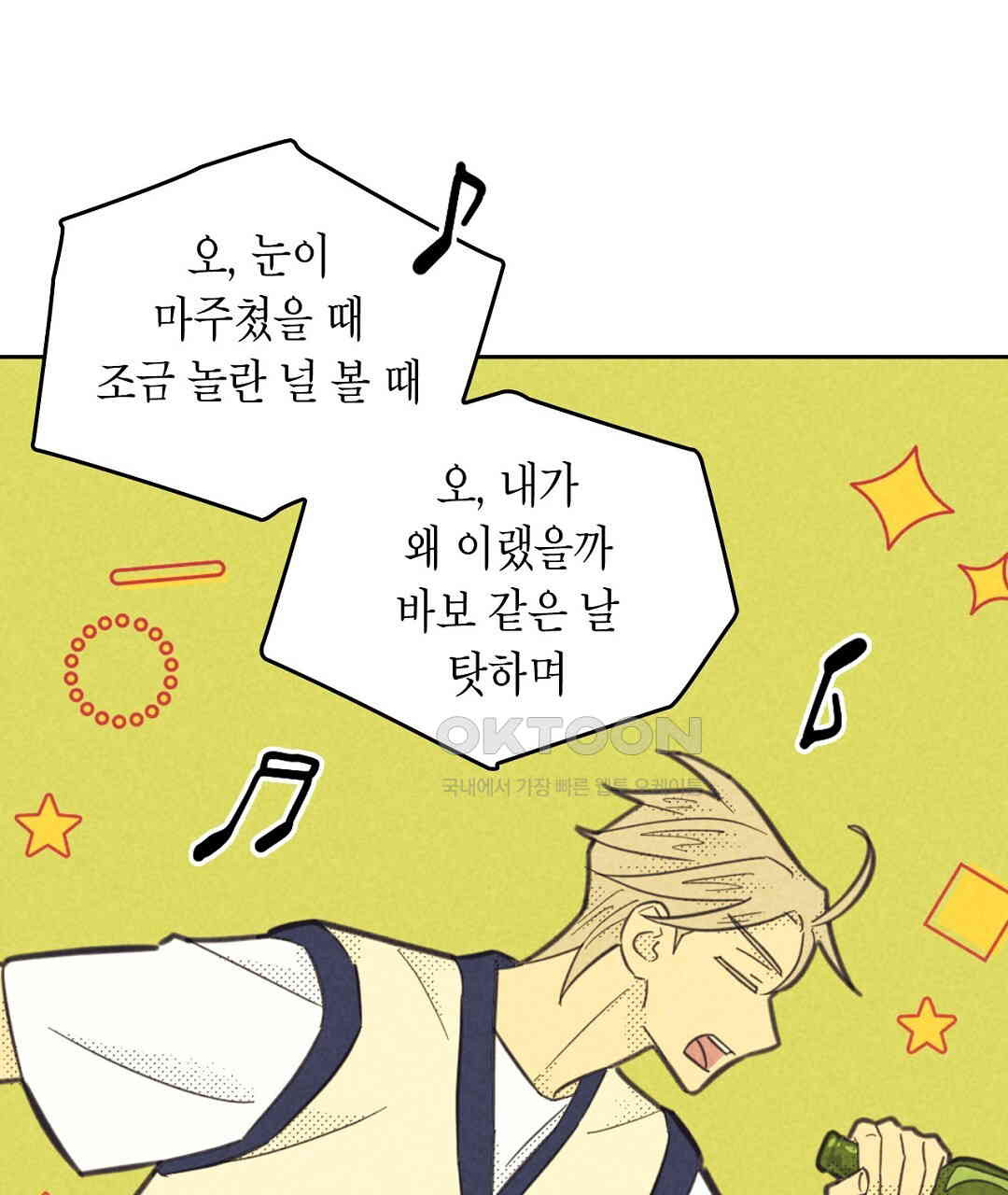 지금부터 사내연애 썰푼다 41화 - 웹툰 이미지 51