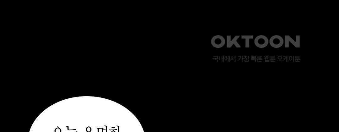 지금부터 사내연애 썰푼다 41화 - 웹툰 이미지 62