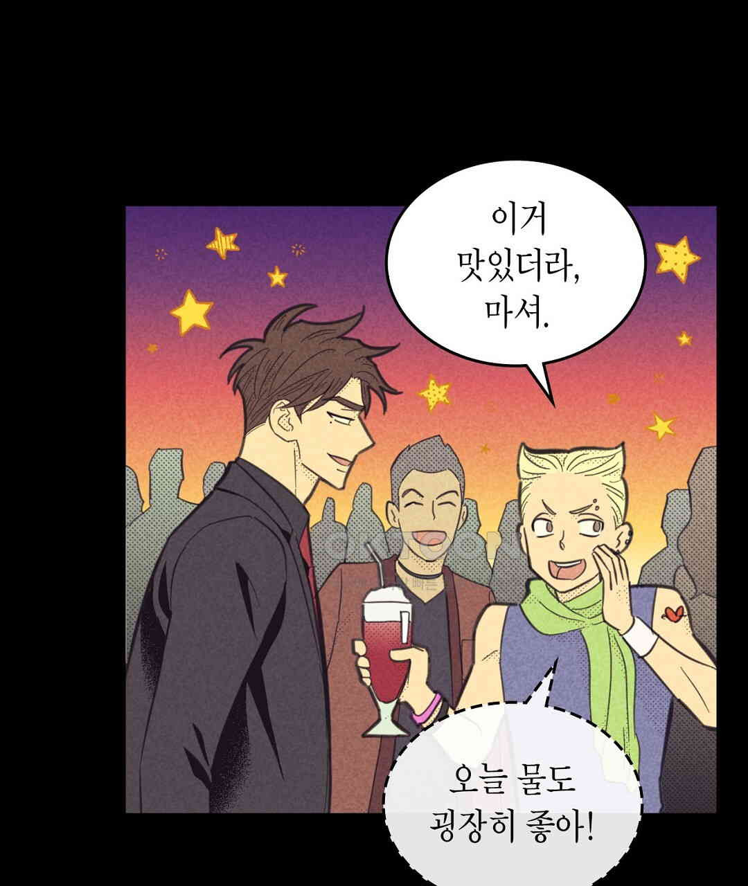 지금부터 사내연애 썰푼다 41화 - 웹툰 이미지 65