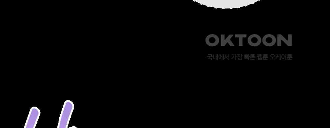 지금부터 사내연애 썰푼다 41화 - 웹툰 이미지 66