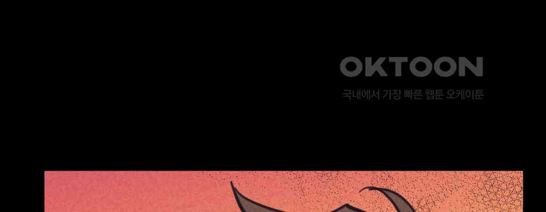 지금부터 사내연애 썰푼다 41화 - 웹툰 이미지 68