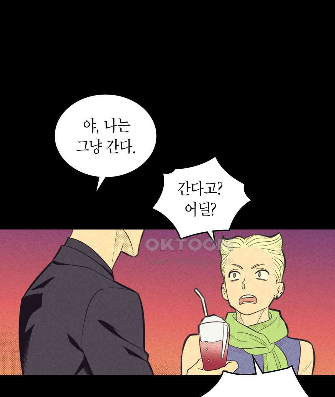 지금부터 사내연애 썰푼다 41화 - 웹툰 이미지 75