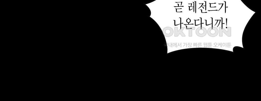 지금부터 사내연애 썰푼다 41화 - 웹툰 이미지 76