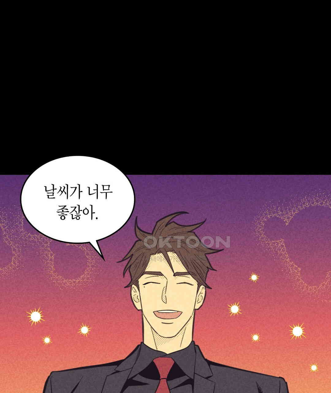 지금부터 사내연애 썰푼다 41화 - 웹툰 이미지 77