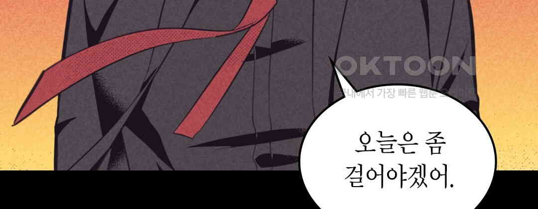 지금부터 사내연애 썰푼다 41화 - 웹툰 이미지 78
