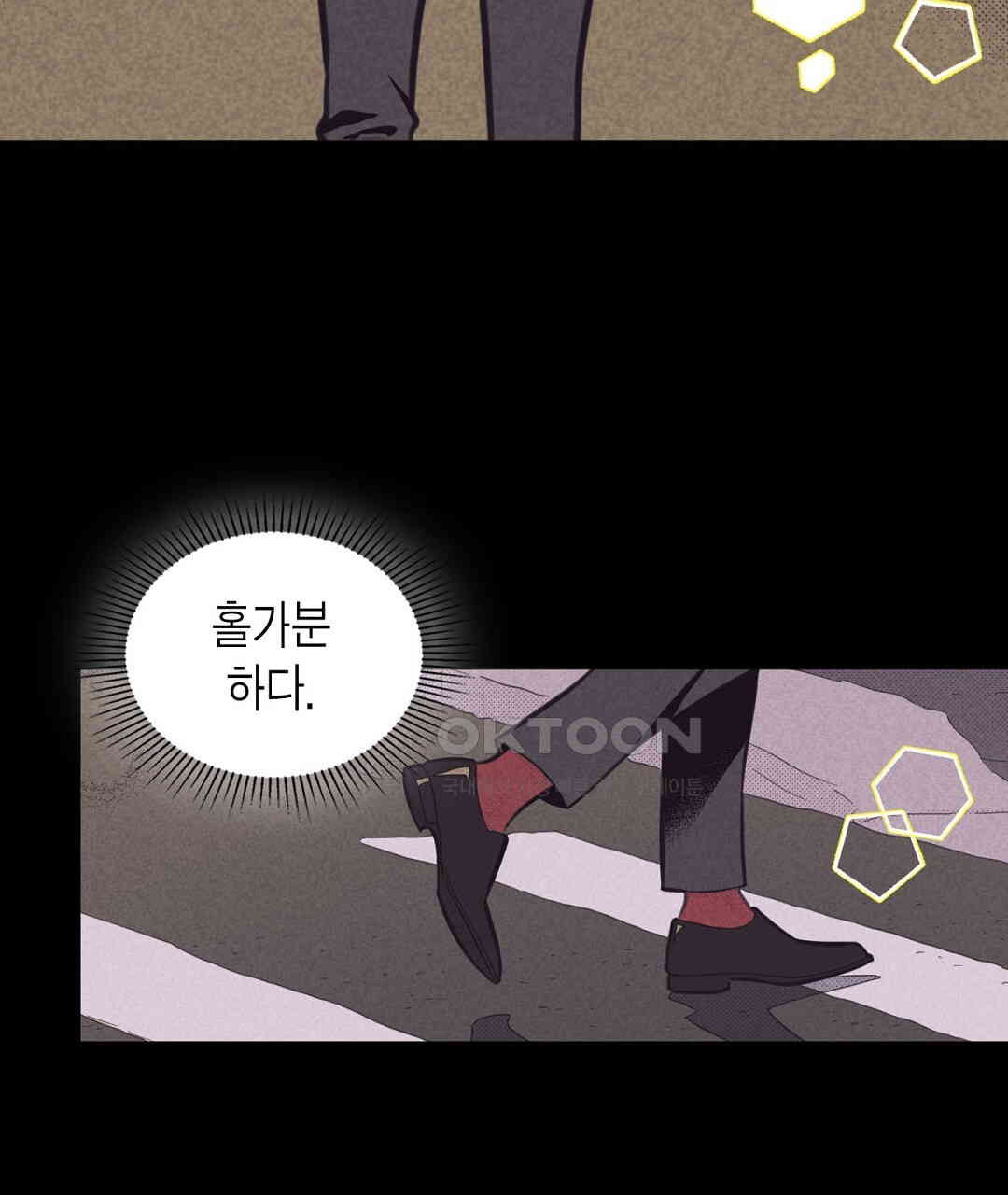 지금부터 사내연애 썰푼다 41화 - 웹툰 이미지 85