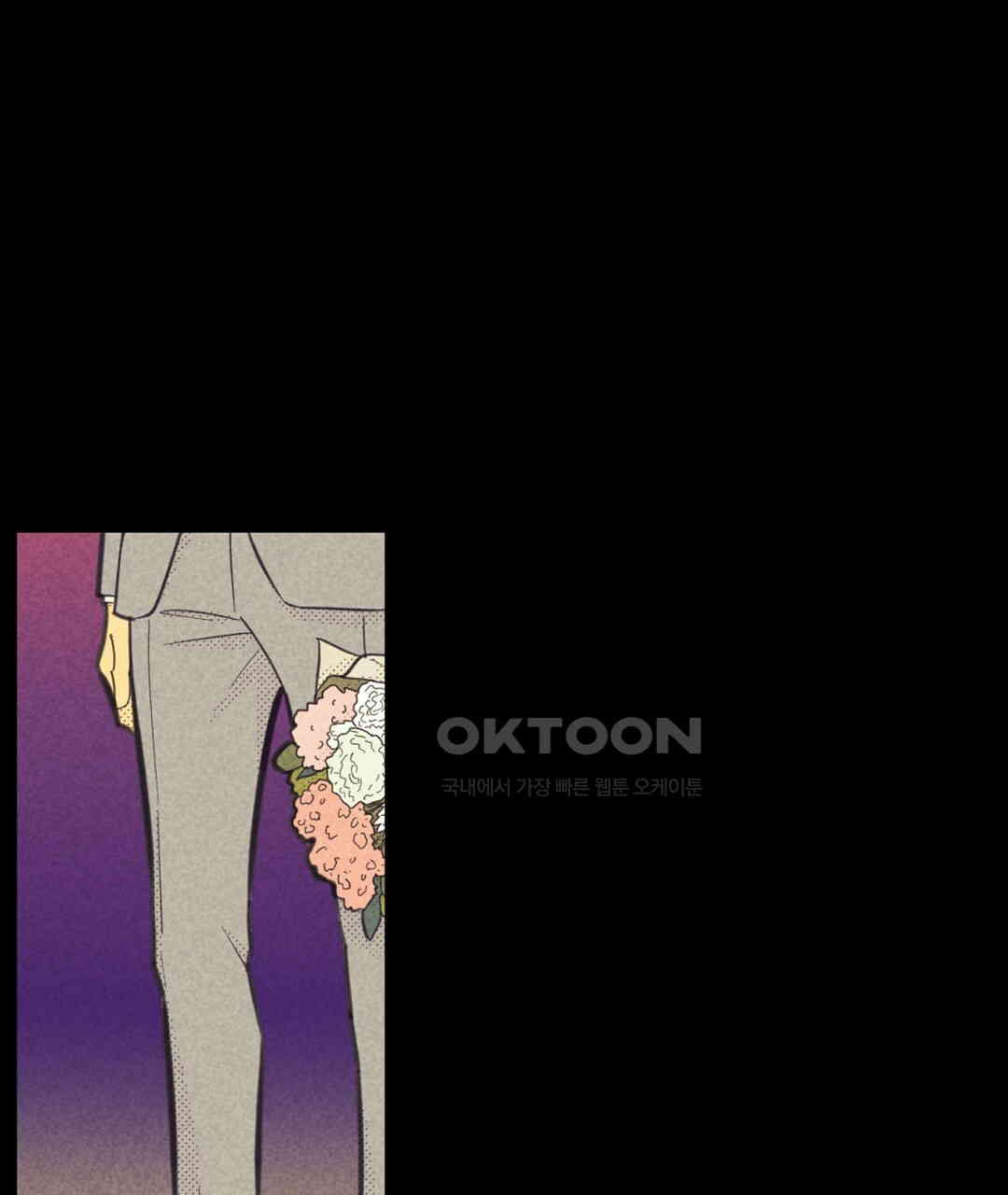 지금부터 사내연애 썰푼다 41화 - 웹툰 이미지 95