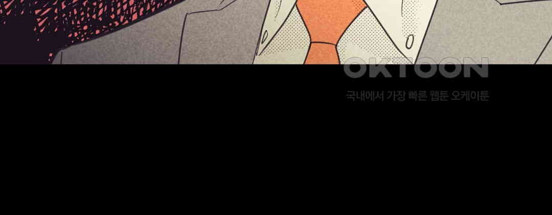 지금부터 사내연애 썰푼다 41화 - 웹툰 이미지 106
