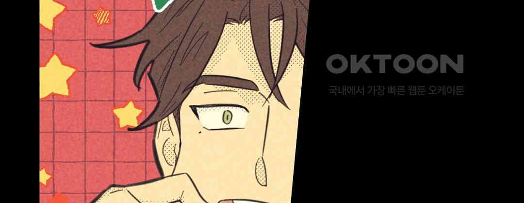 지금부터 사내연애 썰푼다 41화 - 웹툰 이미지 108