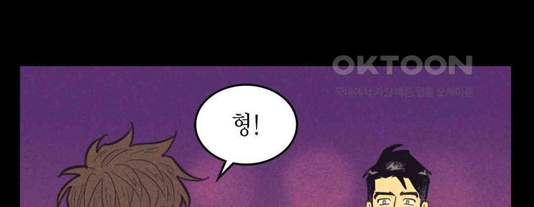 지금부터 사내연애 썰푼다 41화 - 웹툰 이미지 110