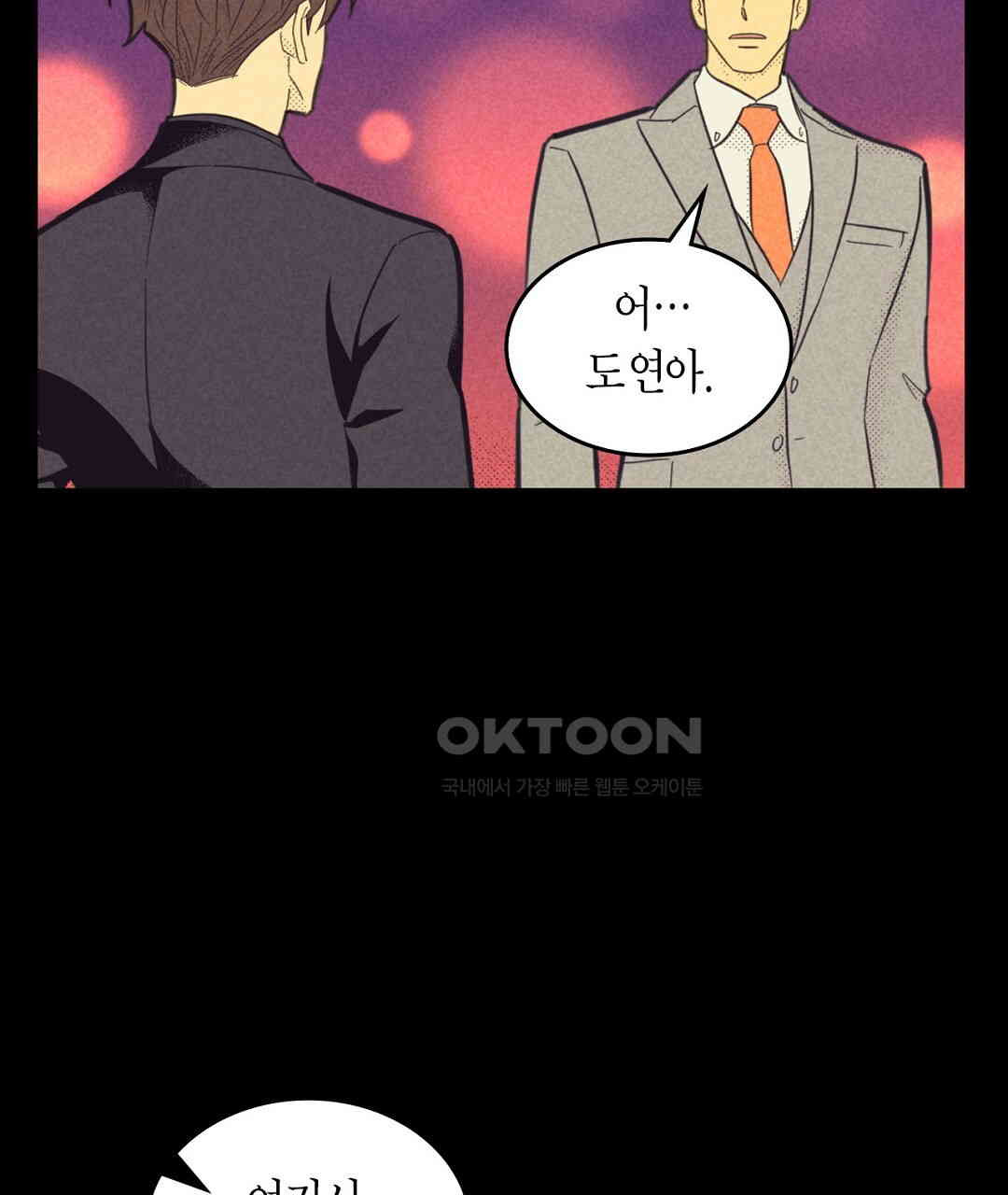 지금부터 사내연애 썰푼다 41화 - 웹툰 이미지 111