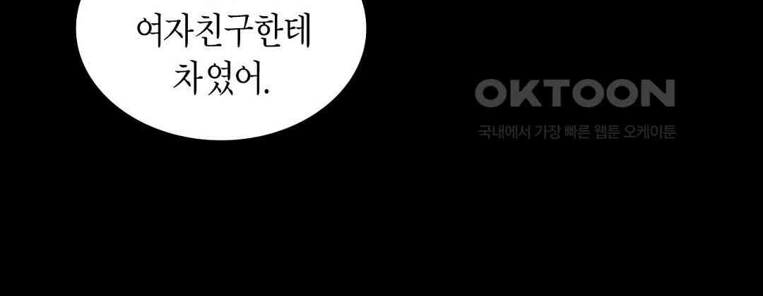 지금부터 사내연애 썰푼다 41화 - 웹툰 이미지 114