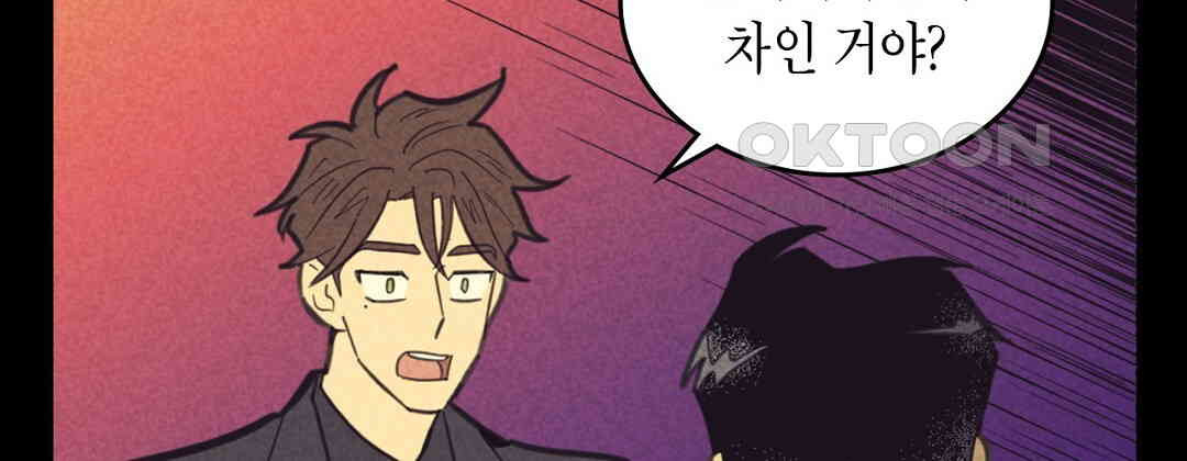 지금부터 사내연애 썰푼다 41화 - 웹툰 이미지 116