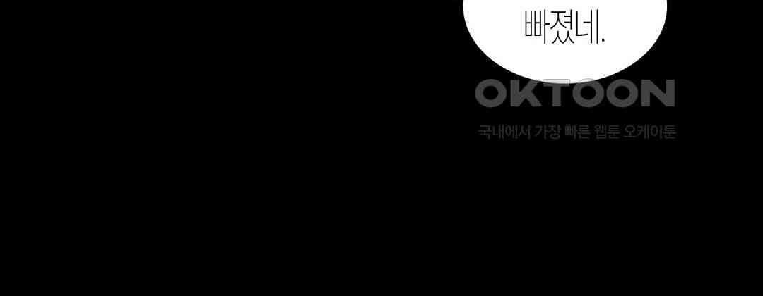 지금부터 사내연애 썰푼다 41화 - 웹툰 이미지 122