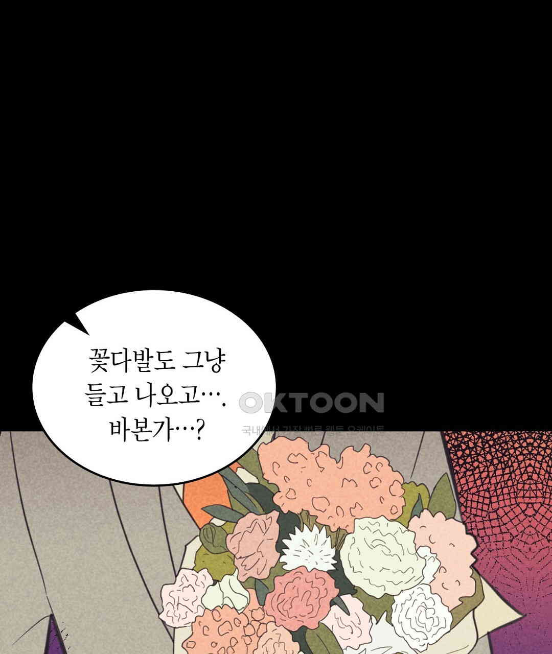 지금부터 사내연애 썰푼다 41화 - 웹툰 이미지 123