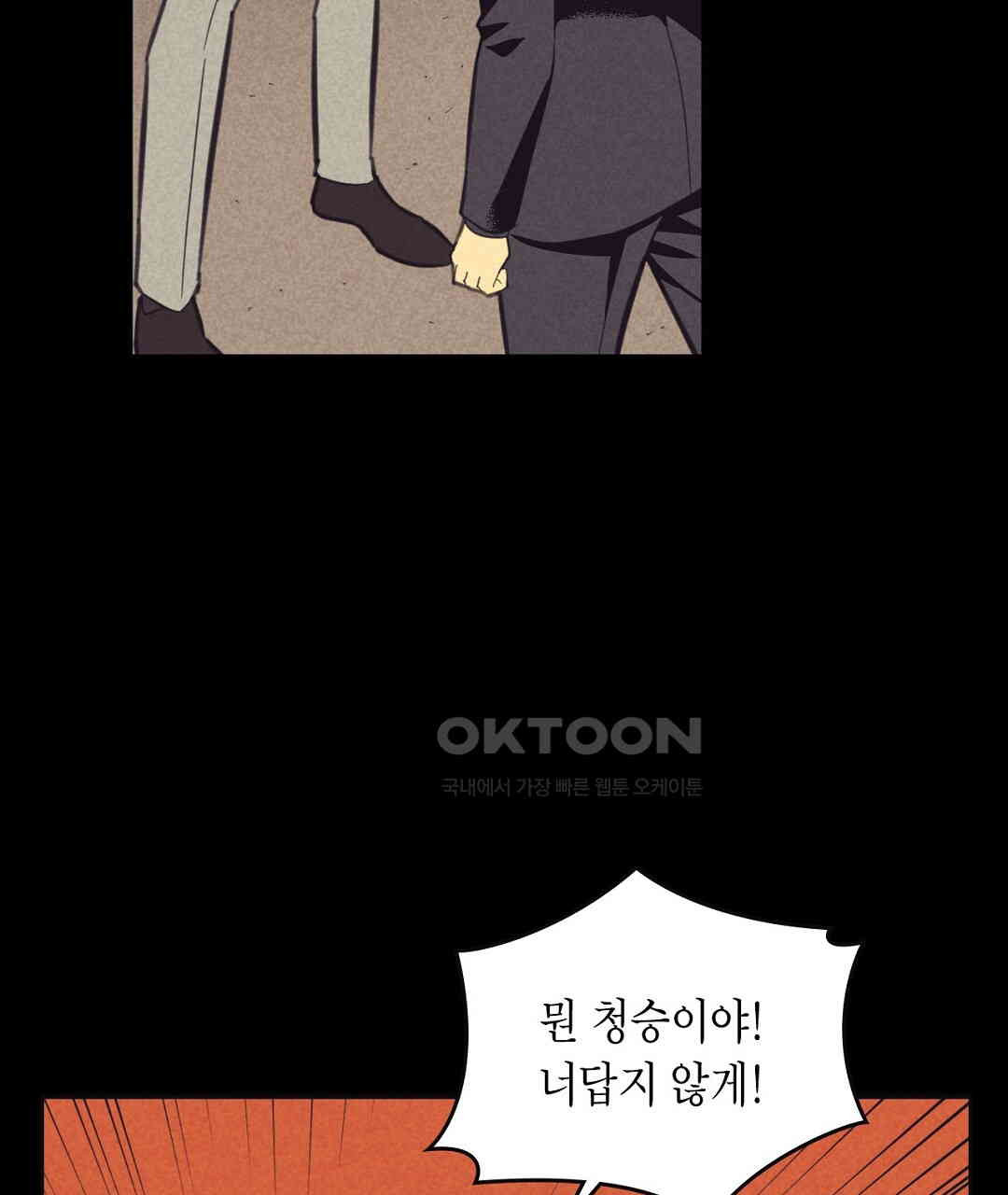 지금부터 사내연애 썰푼다 41화 - 웹툰 이미지 127