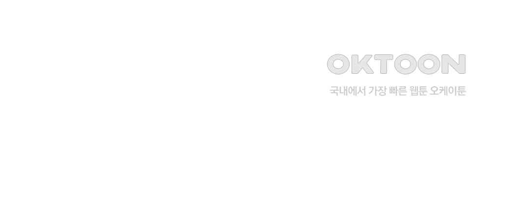 지금부터 사내연애 썰푼다 41화 - 웹툰 이미지 138