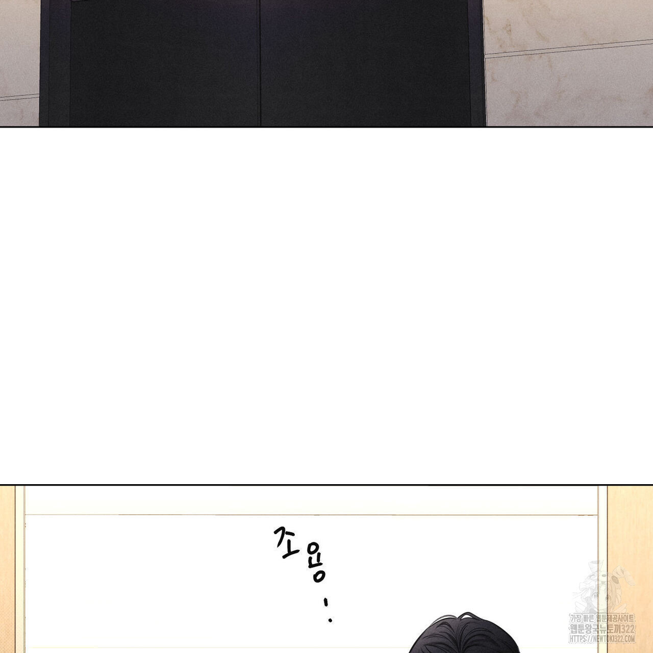 일간알바 2화 - 웹툰 이미지 2