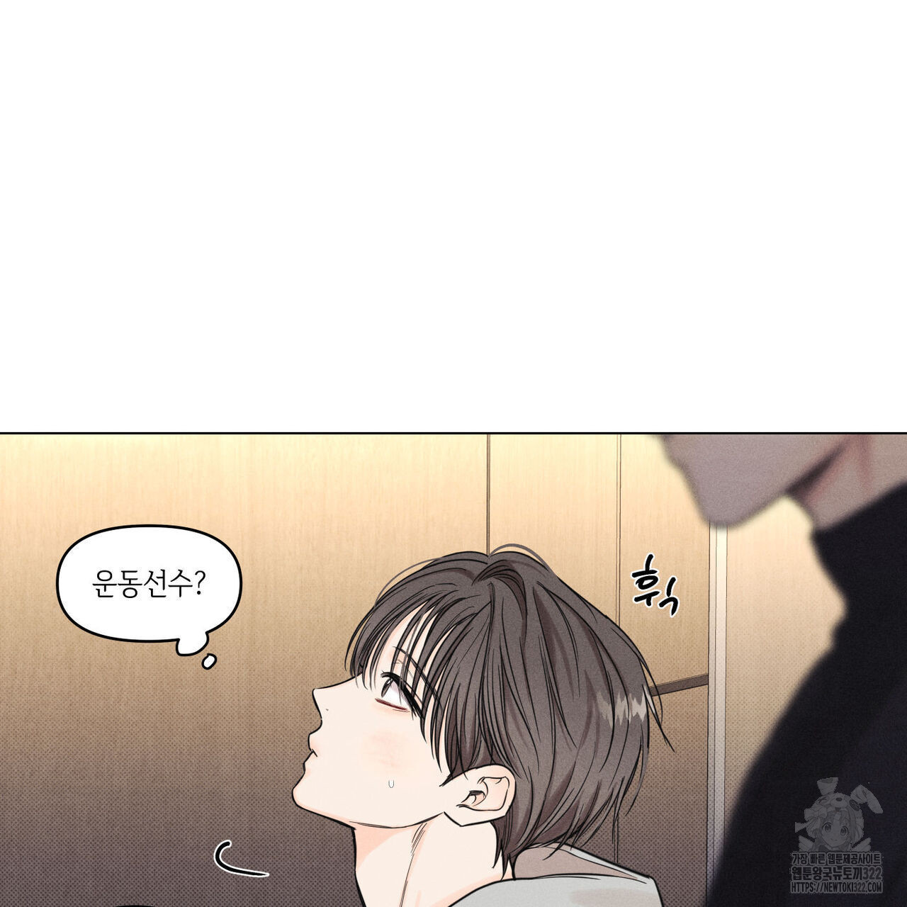일간알바 2화 - 웹툰 이미지 11